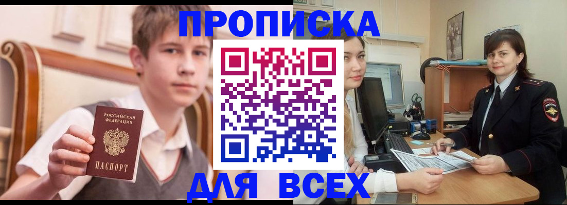 временная регистрация для школы в Дюртюли