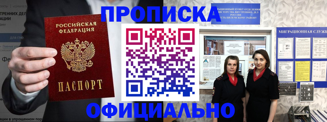 прописка гарантия в Дюртюли